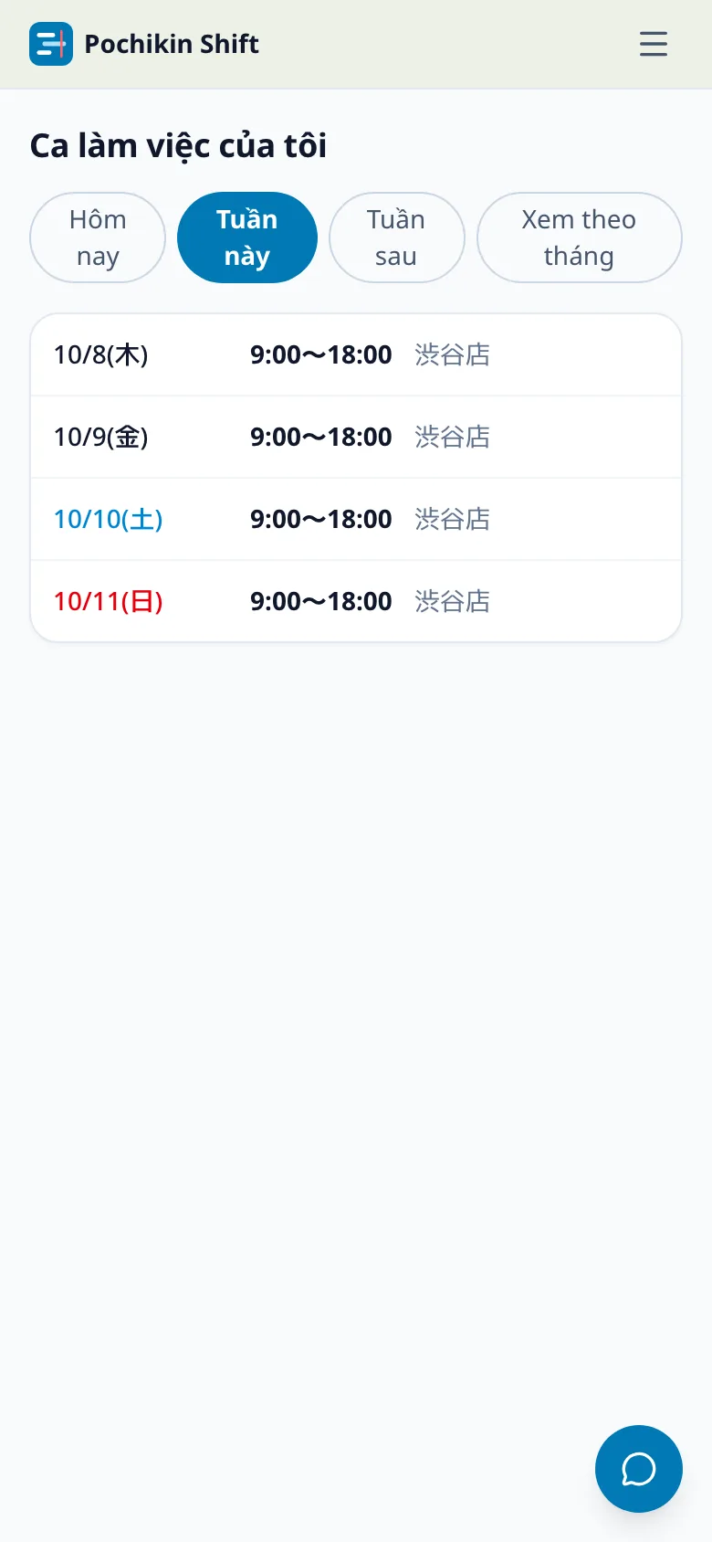 表示言語をベトナム語にした従業員向けシフト画面。「Ca làm việc của tôi」という見出しと、今日・今週・来週・月表示の切り替えタブがベトナム語で表示されている。